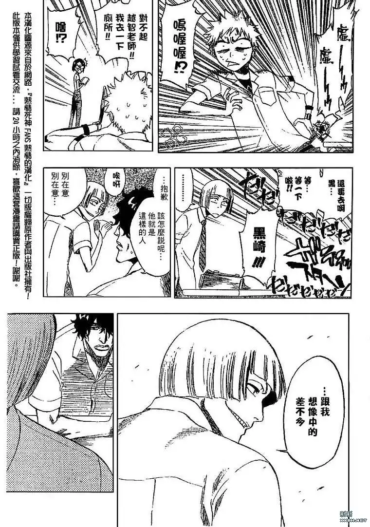 《死神》第184话 第7页