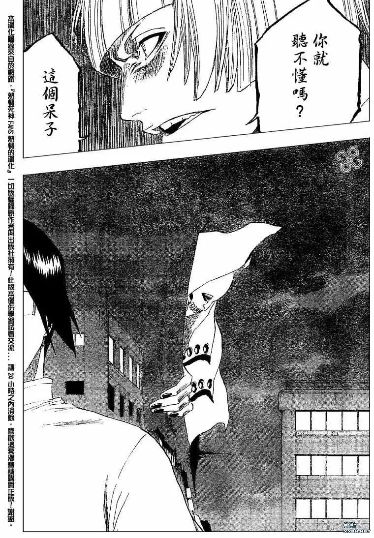 《死神》第184话 第16页