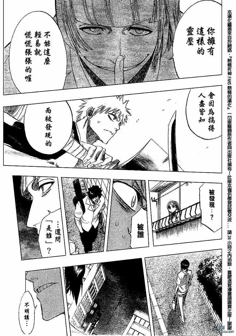 《死神》第184话 第15页