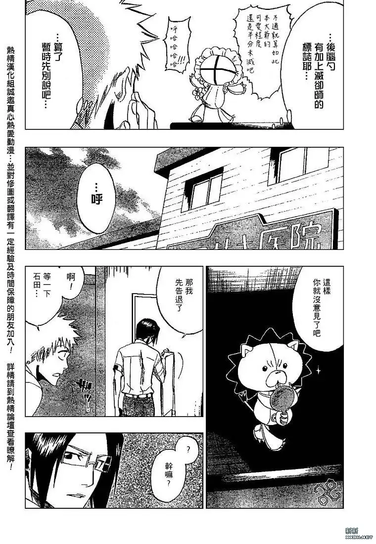 《死神》第184话 第2页