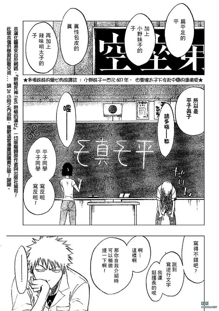 《死神》第184话 第5页