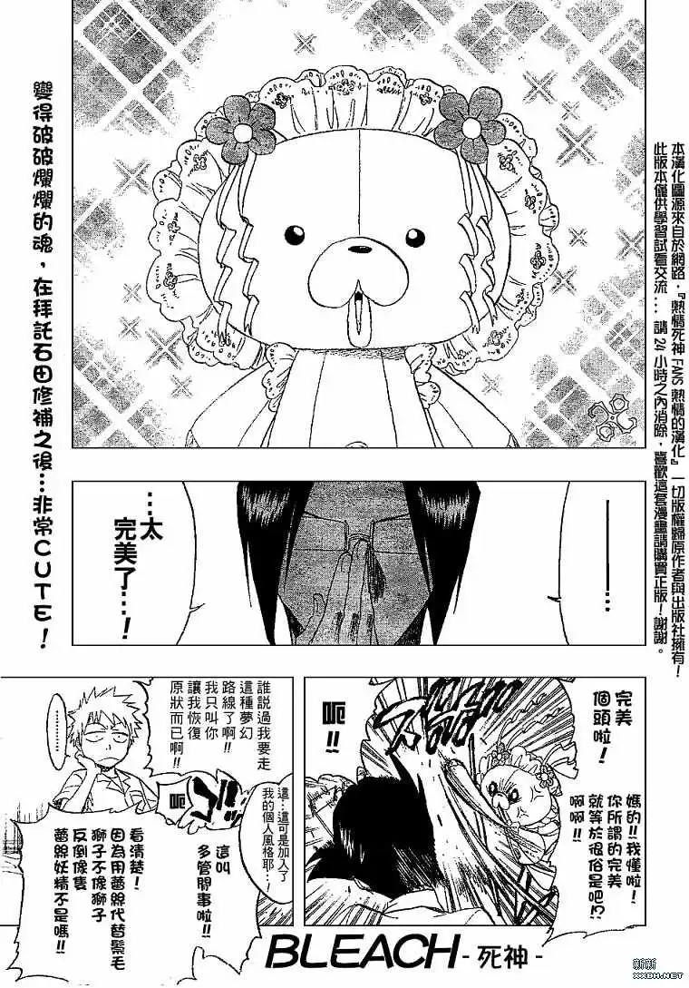 《死神》第184话 第1页