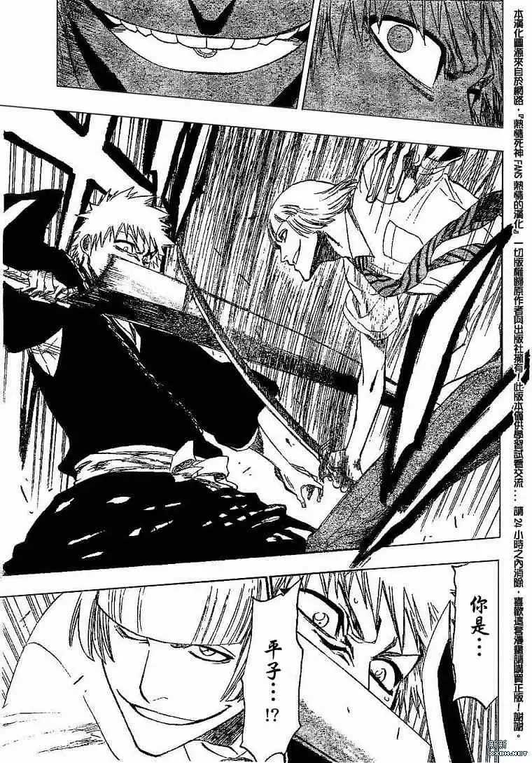 《死神》第184话 第13页