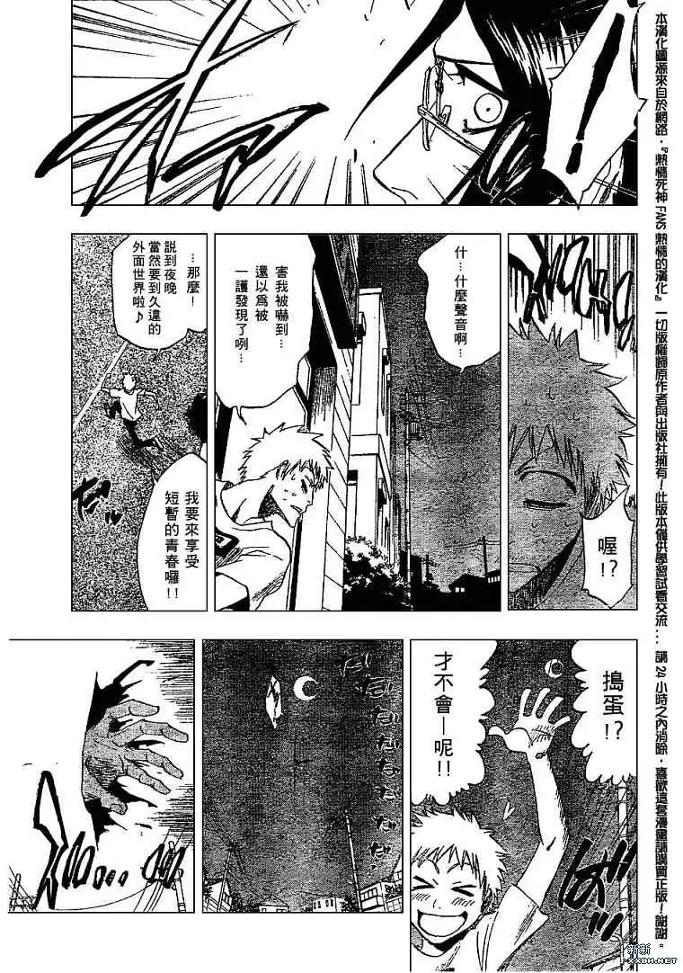 《死神》第184话 第17页