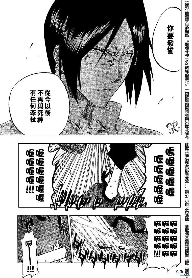 《死神》第186话 第11页