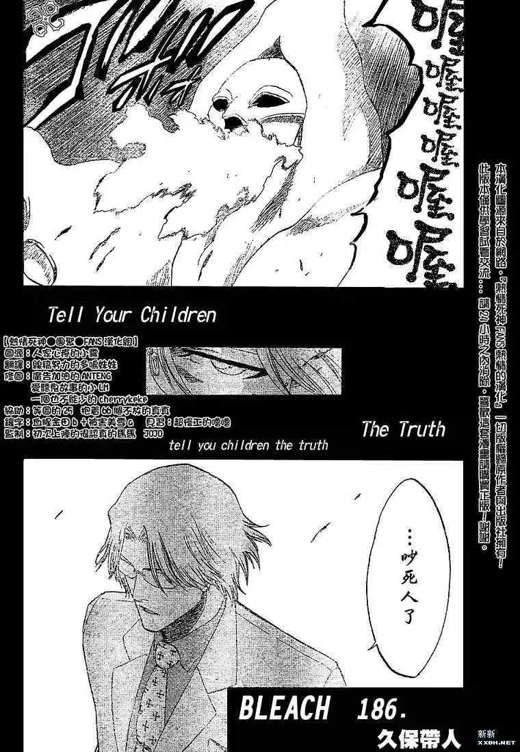 《死神》第186话 第4页