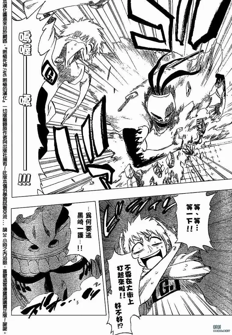《死神》第186话 第12页