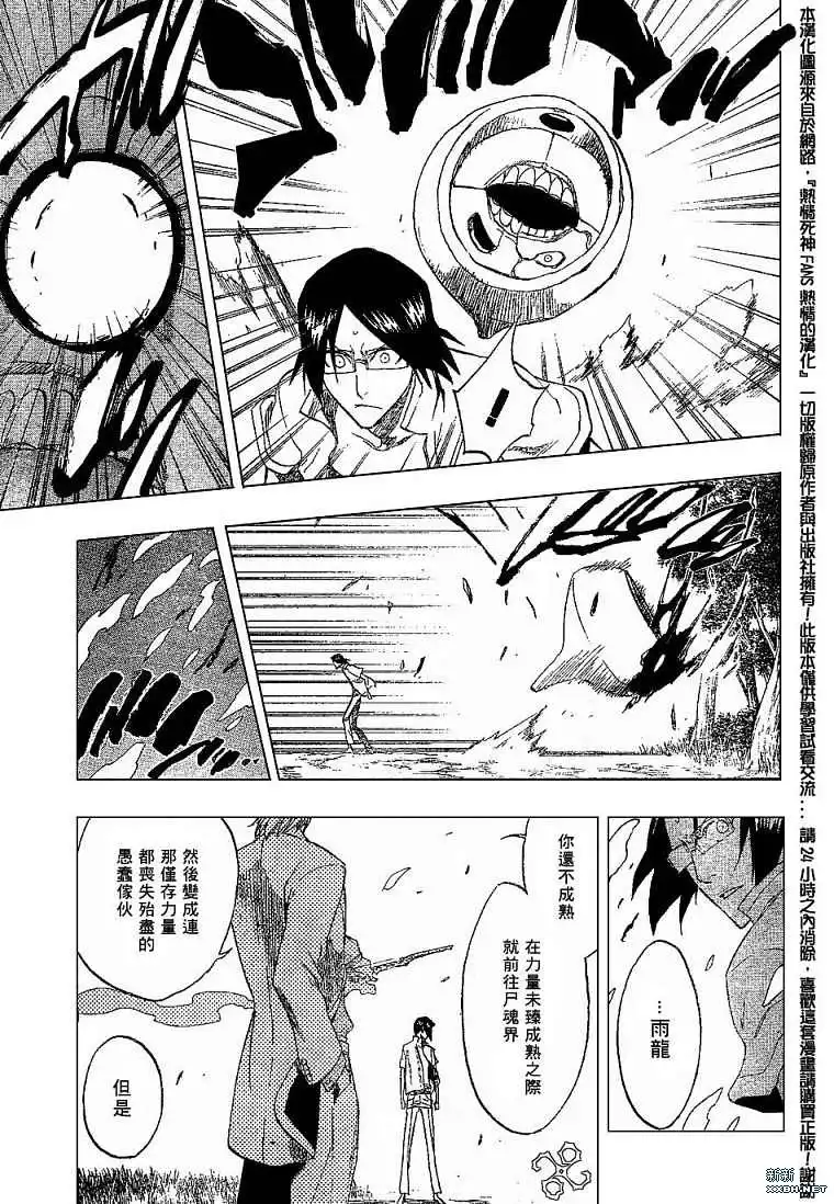 《死神》第186话 第9页