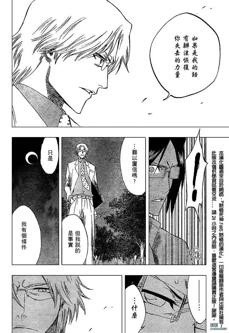 《死神》第186话 第10页