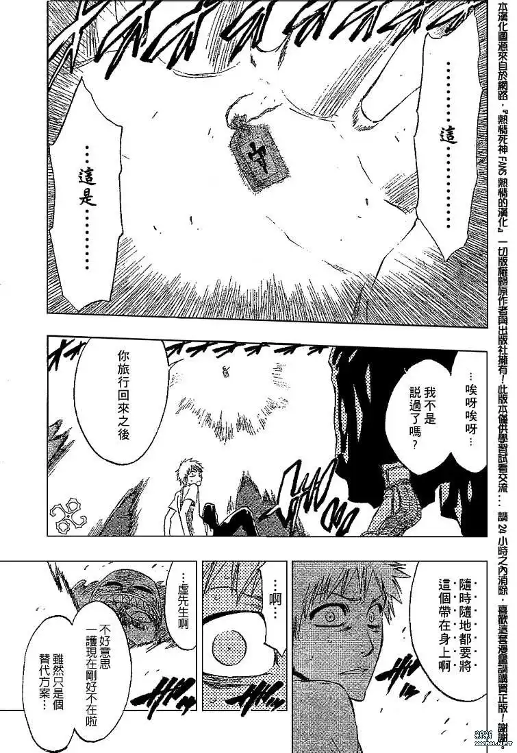 《死神》第186话 第17页