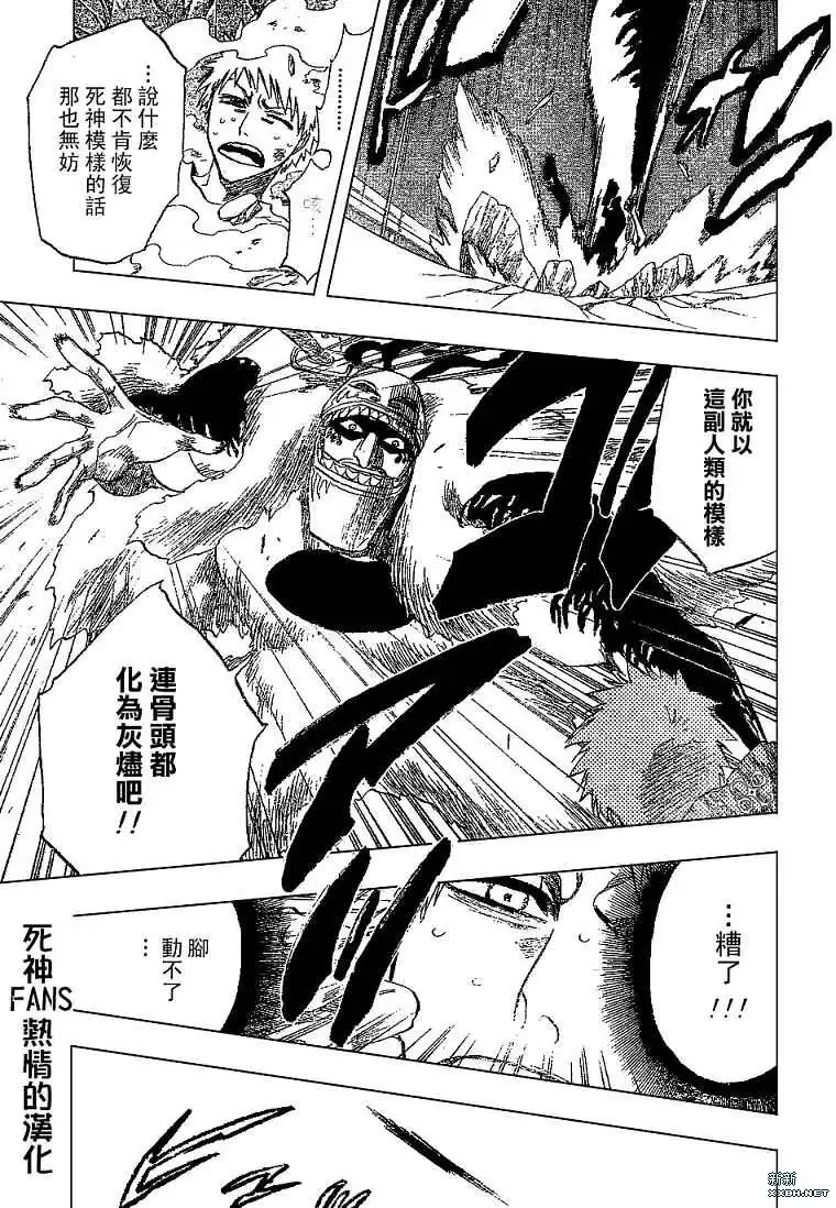 《死神》第186话 第15页