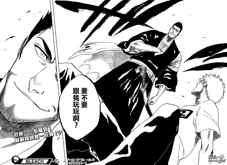 《死神》第186话 第18页