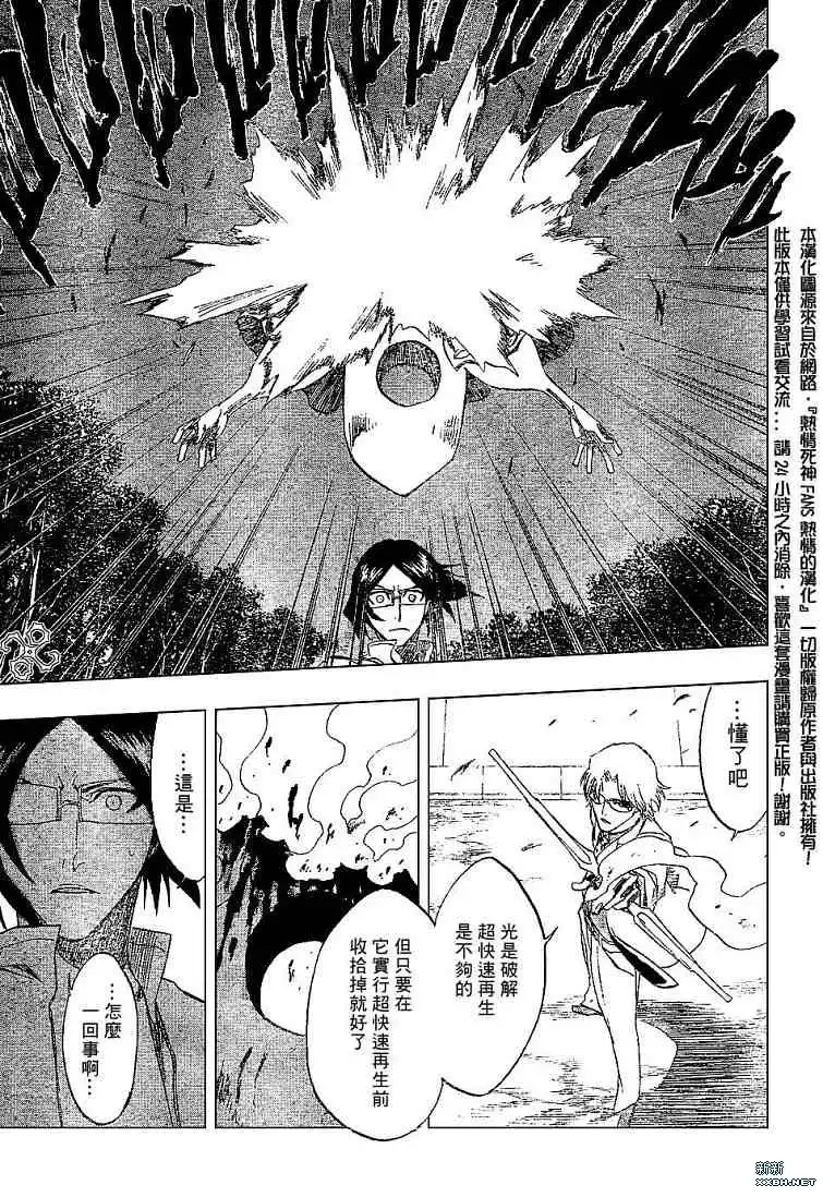 《死神》第186话 第5页