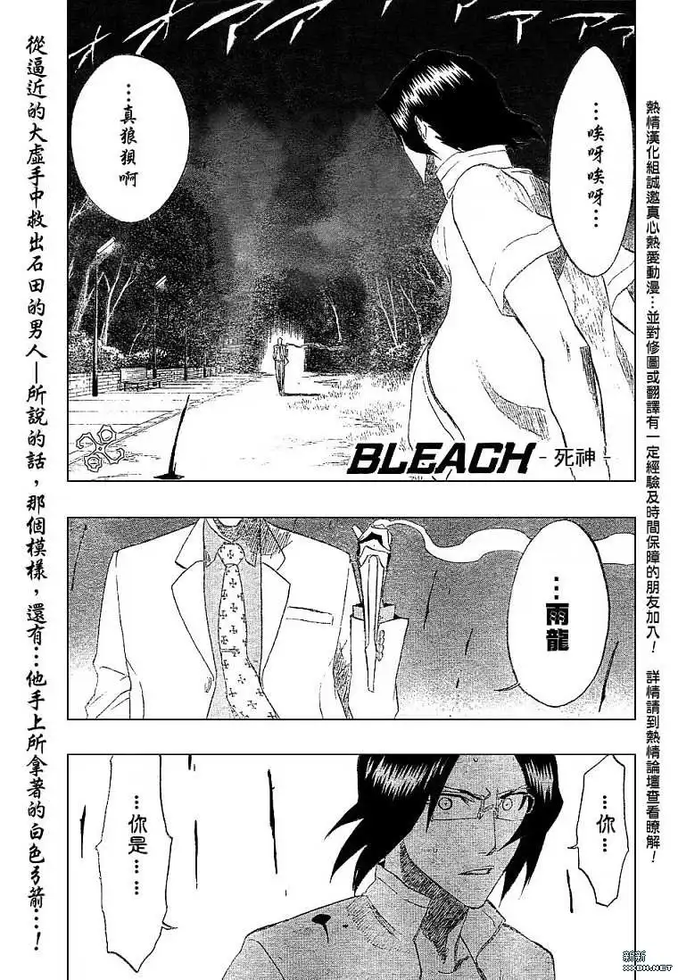 《死神》第186话 第1页