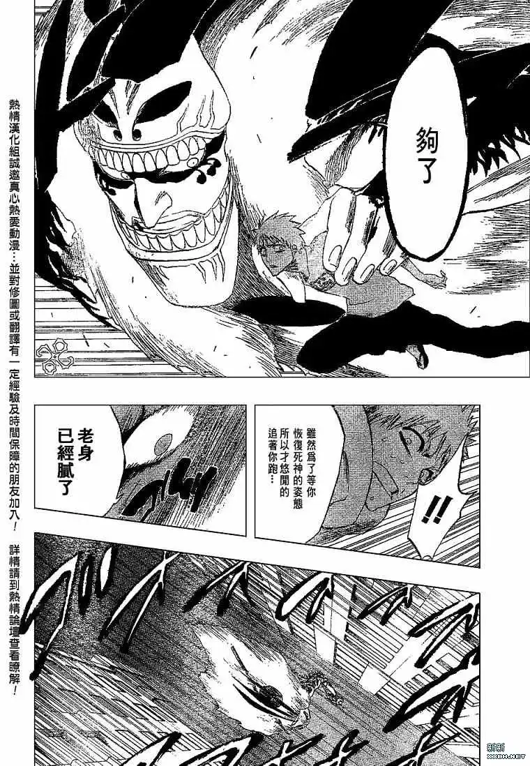 《死神》第186话 第14页