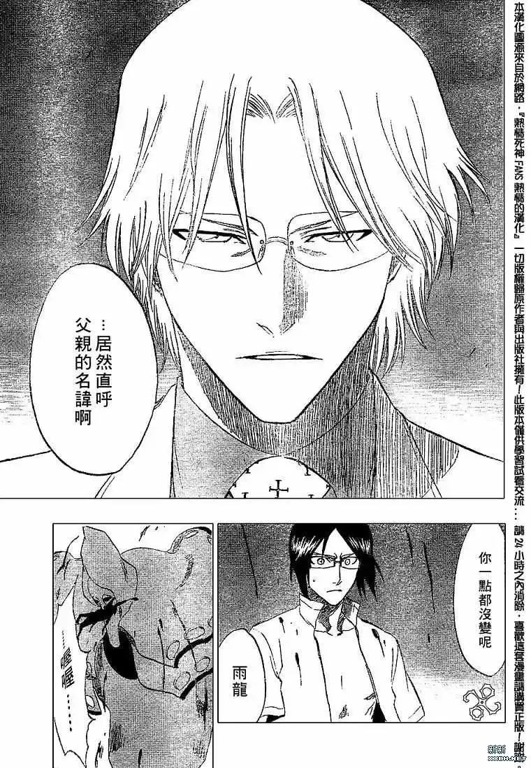 《死神》第186话 第3页