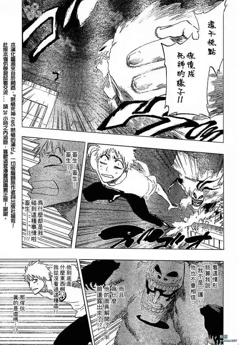 《死神》第186话 第13页