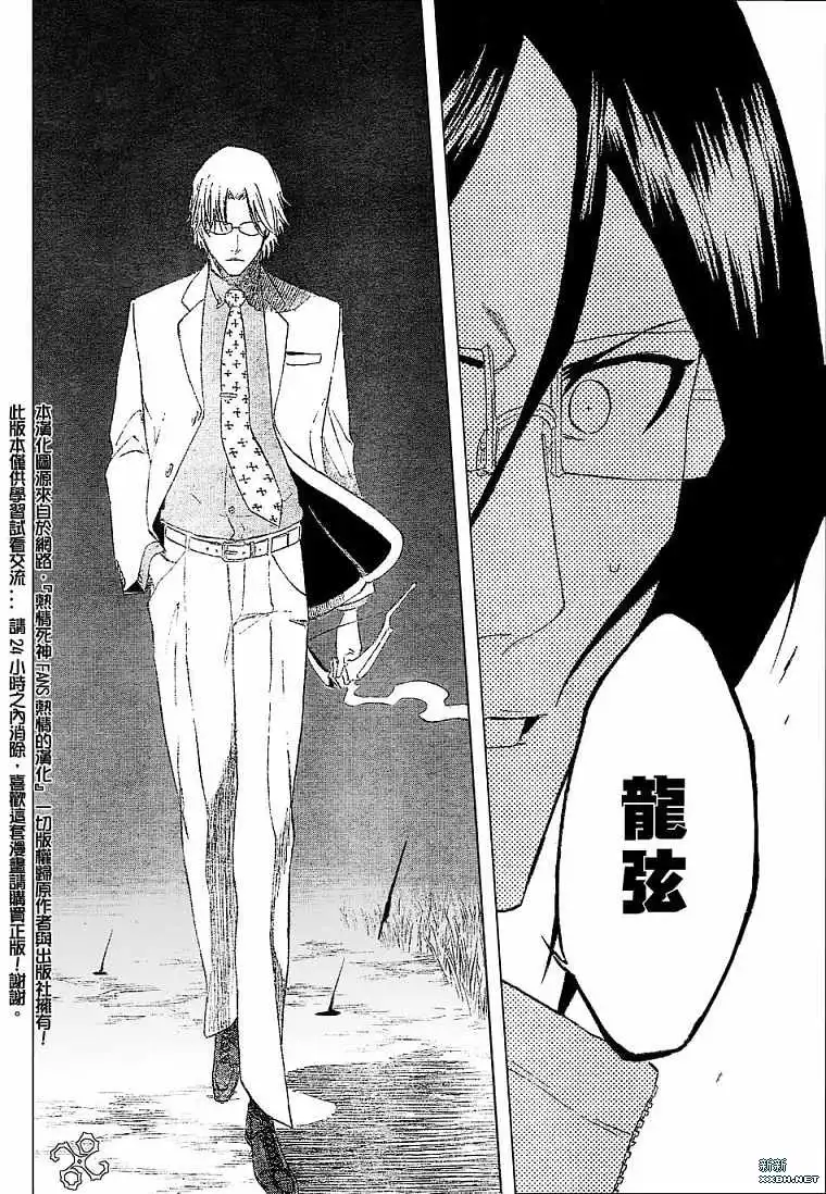 《死神》第186话 第2页