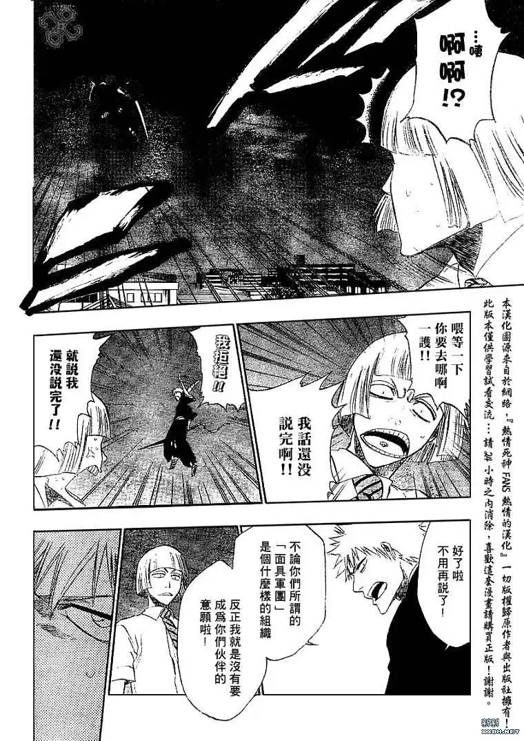 《死神》第187话 第4页