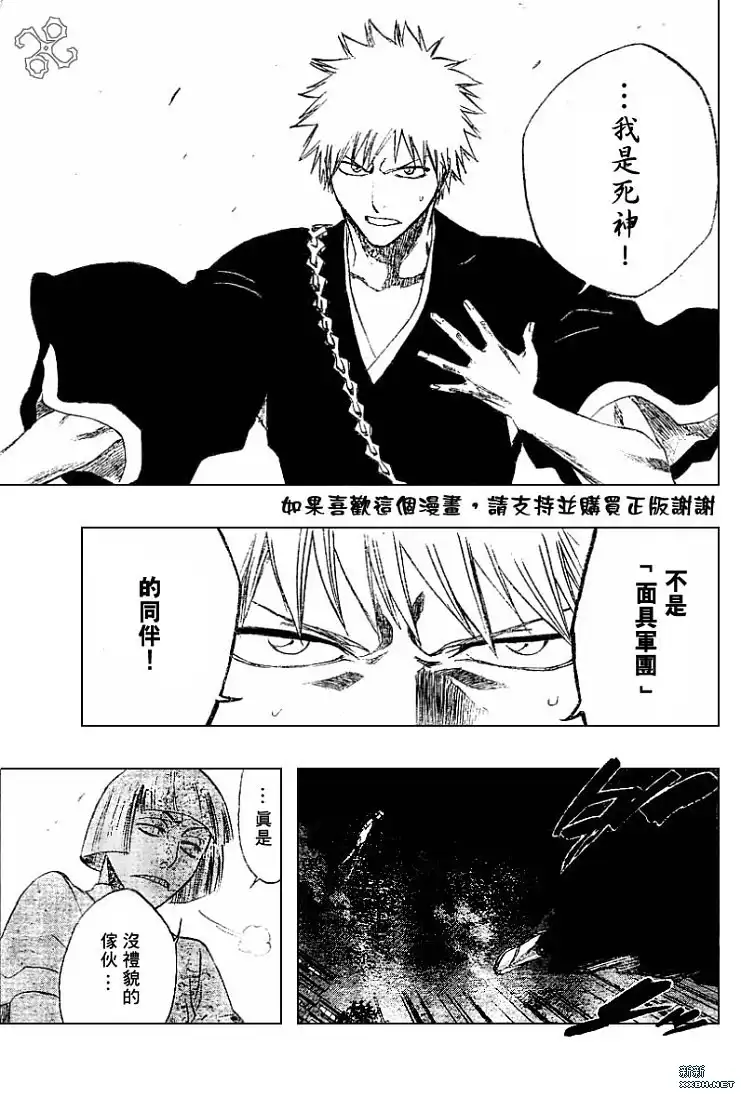 《死神》第187话 第5页
