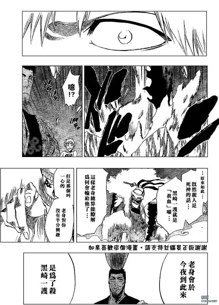 《死神》第187话 第9页