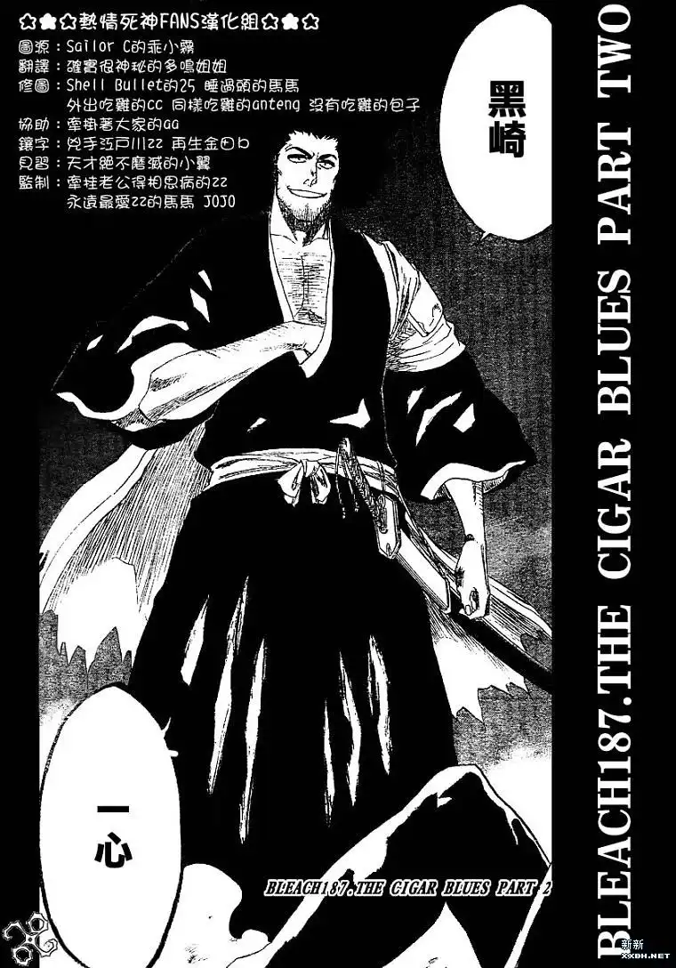 《死神》第187话 第2页