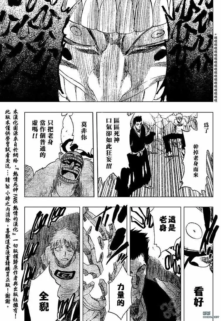 《死神》第187话 第11页