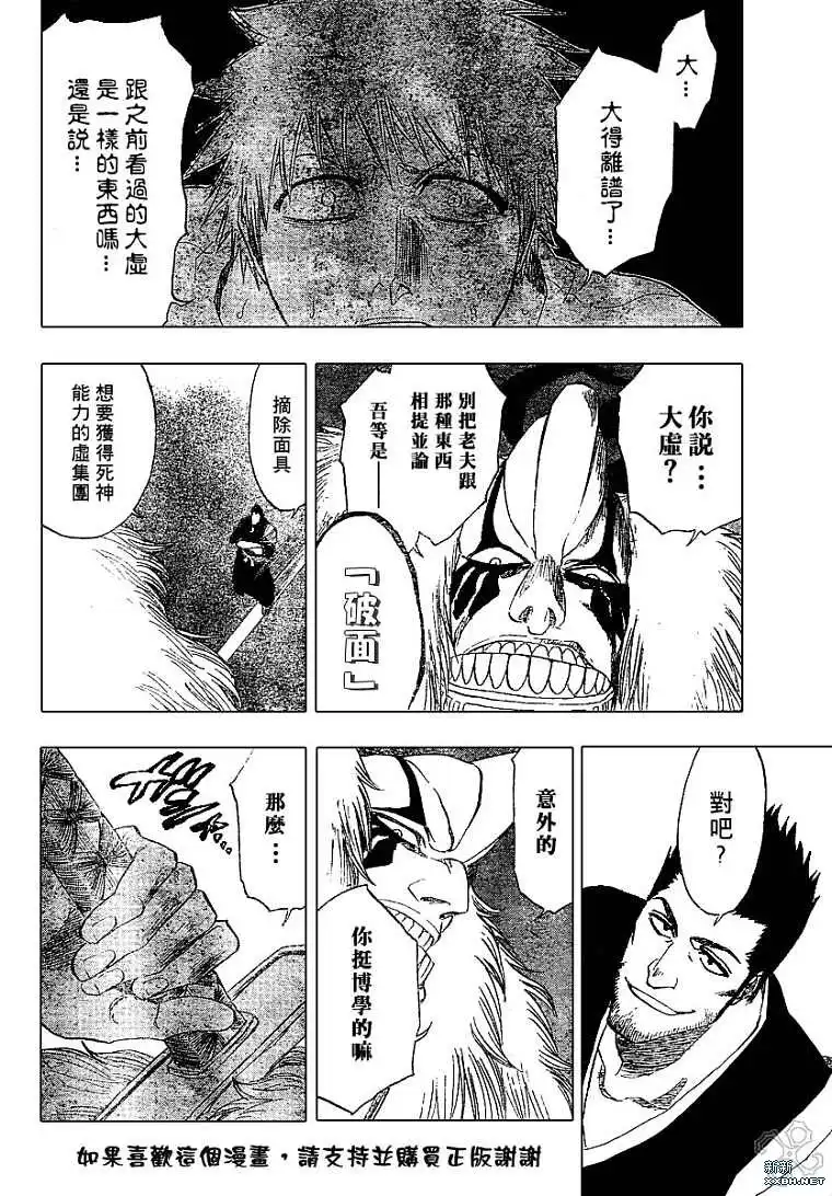 《死神》第187话 第13页