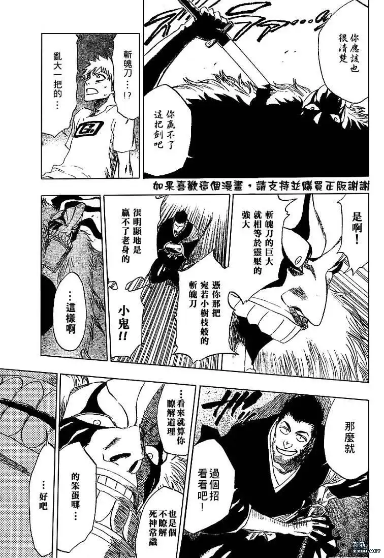 《死神》第187话 第14页