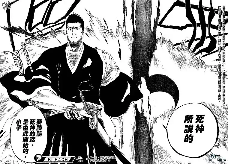 《死神》第187话 第17页