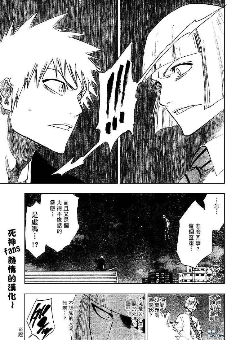 《死神》第187话 第3页