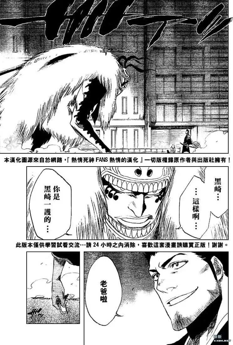 《死神》第187话 第7页