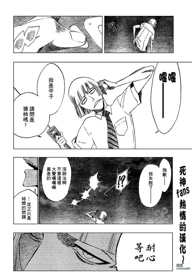 《死神》第187话 第6页