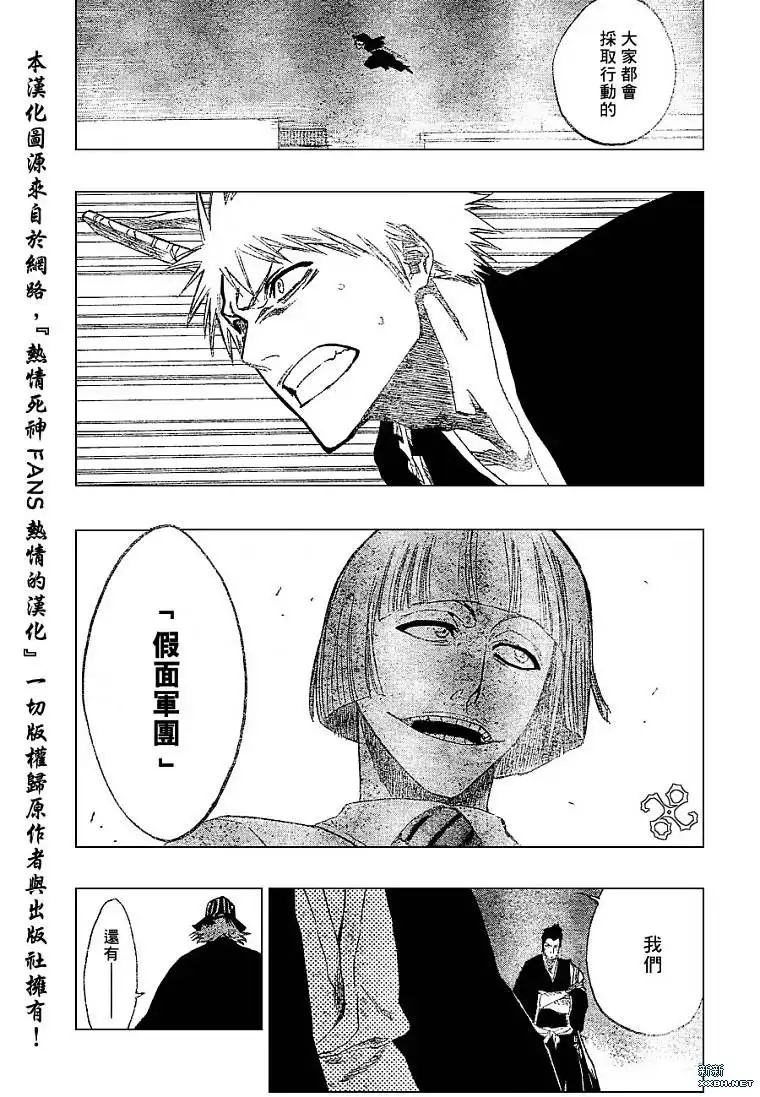 《死神》第188话 第15页