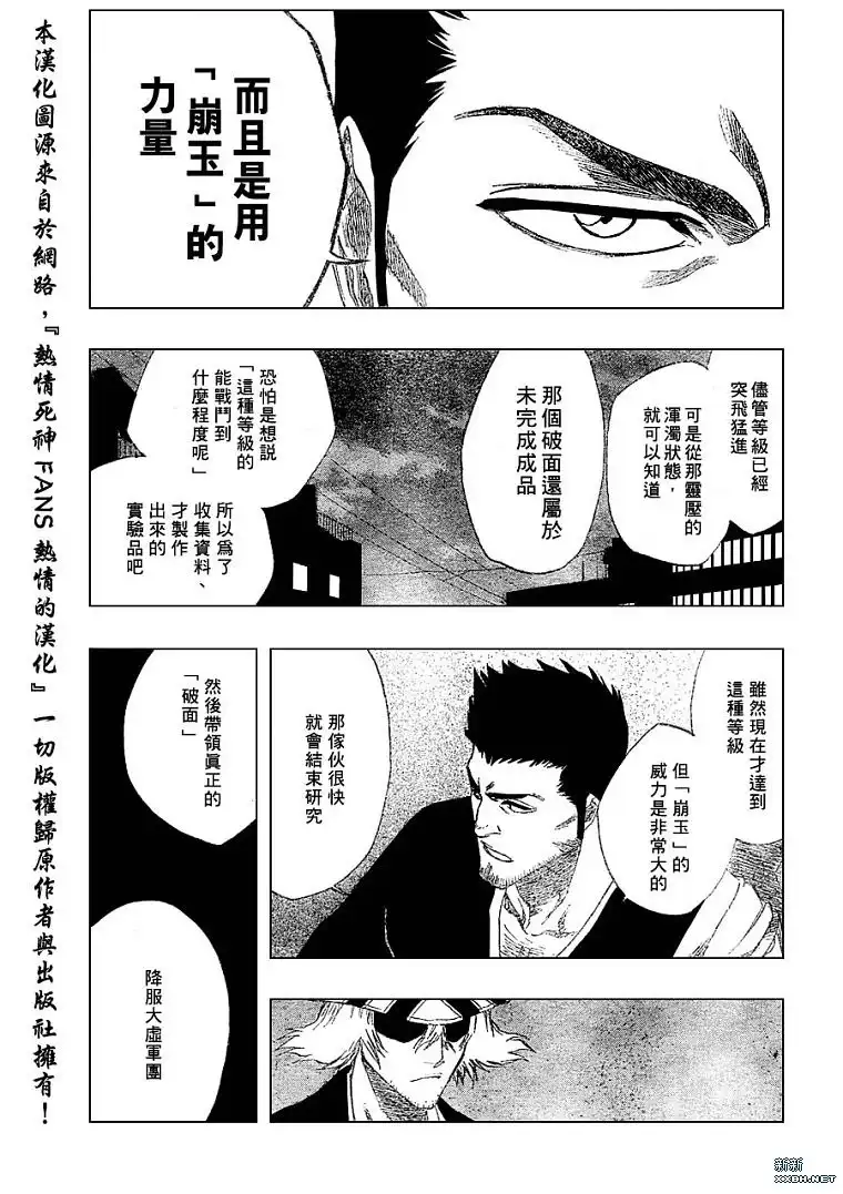 《死神》第188话 第13页