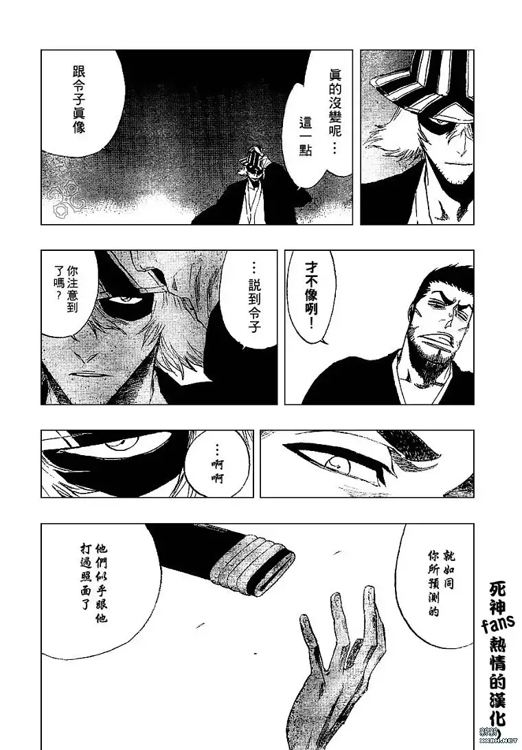《死神》第188话 第8页