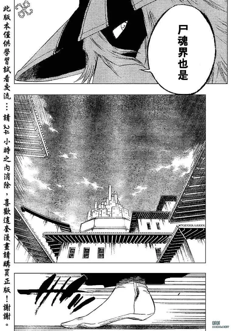 《死神》第188话 第16页
