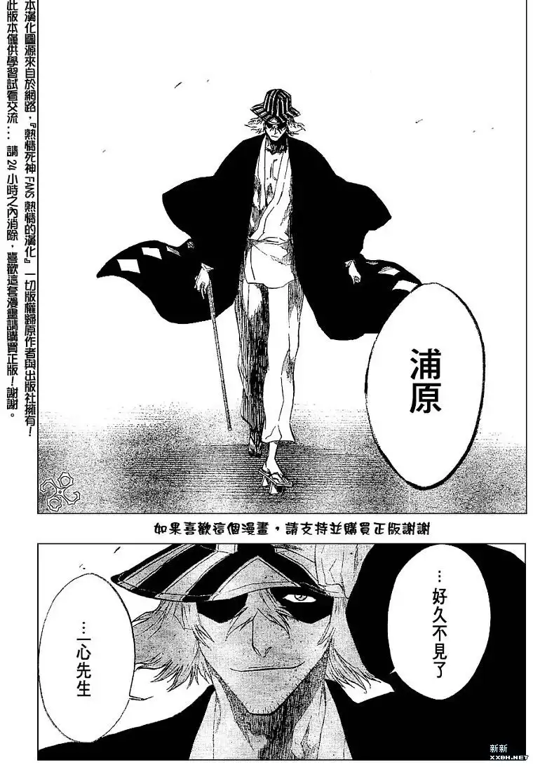 《死神》第188话 第4页