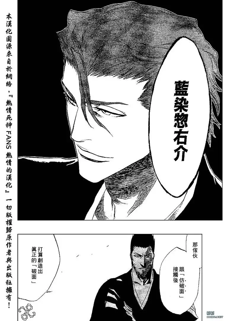 《死神》第188话 第12页