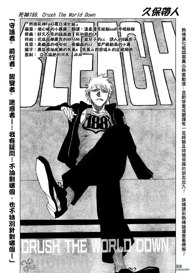 《死神》第188话 第5页
