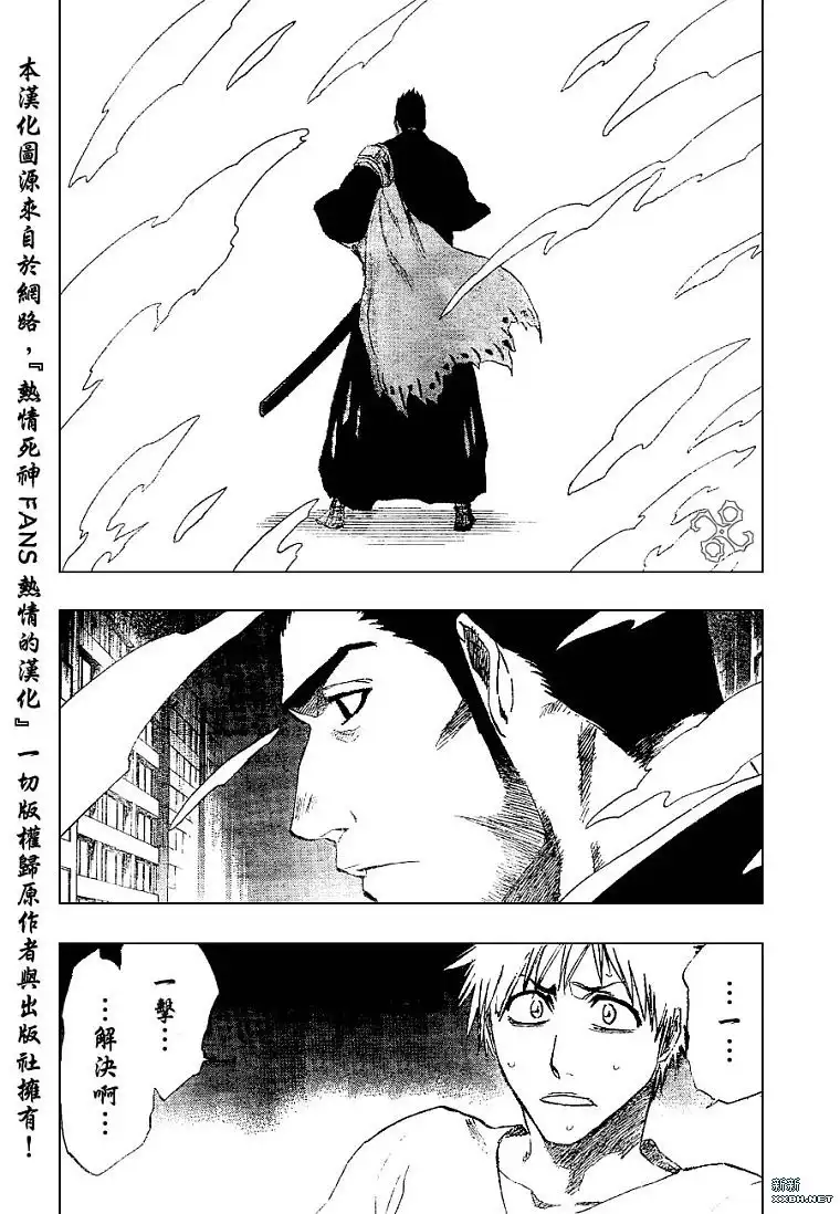 《死神》第188话 第2页