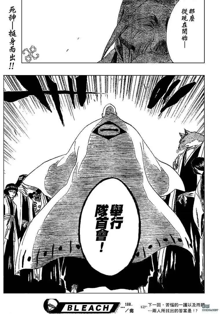 《死神》第188话 第19页