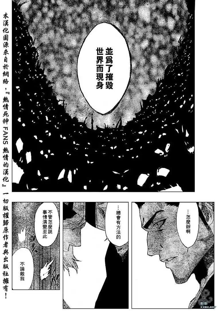 《死神》第188话 第14页