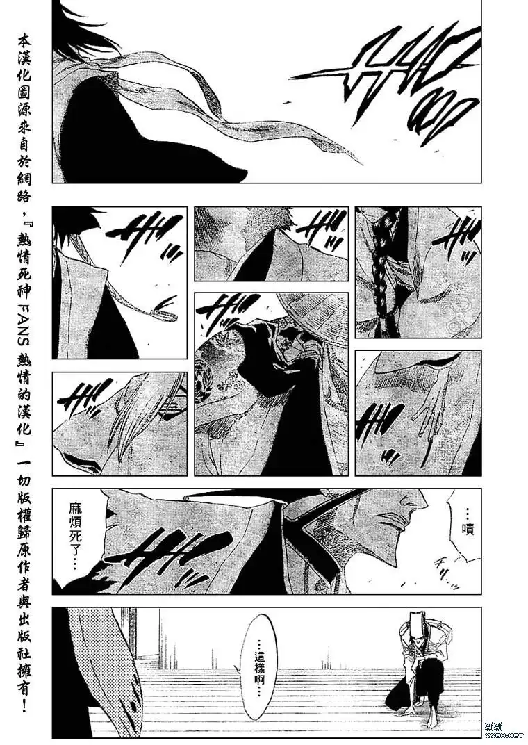 《死神》第188话 第17页