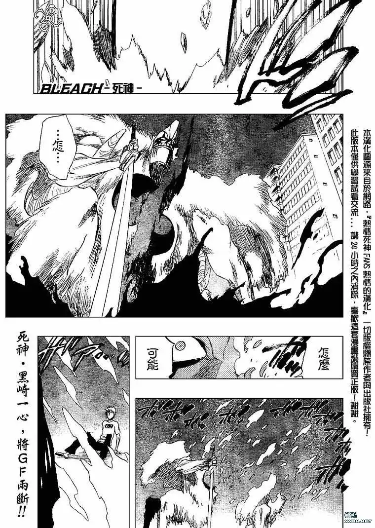 《死神》第188话 第1页