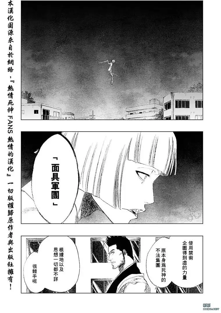 《死神》第188话 第9页