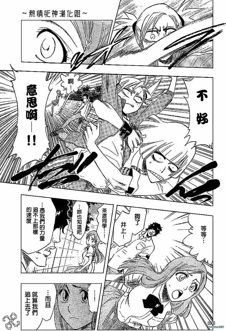 《死神》第190话 第3页