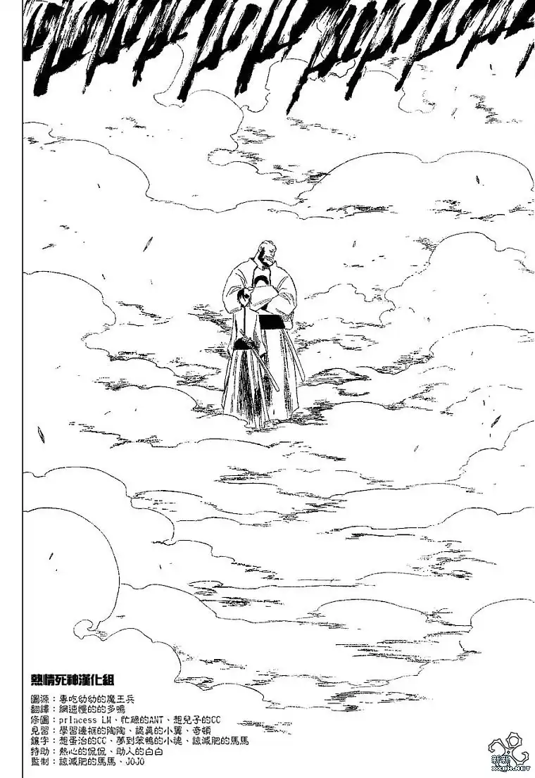 《死神》第190话 第18页