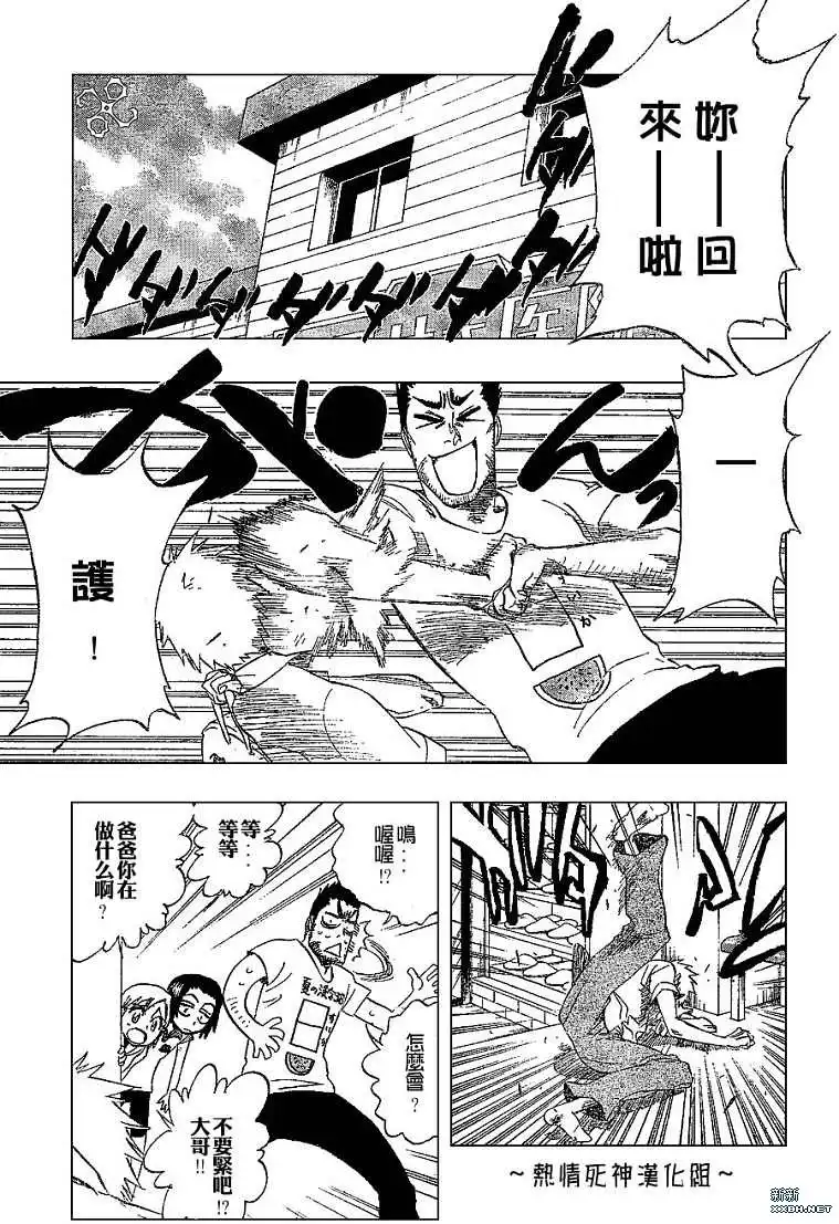 《死神》第190话 第7页