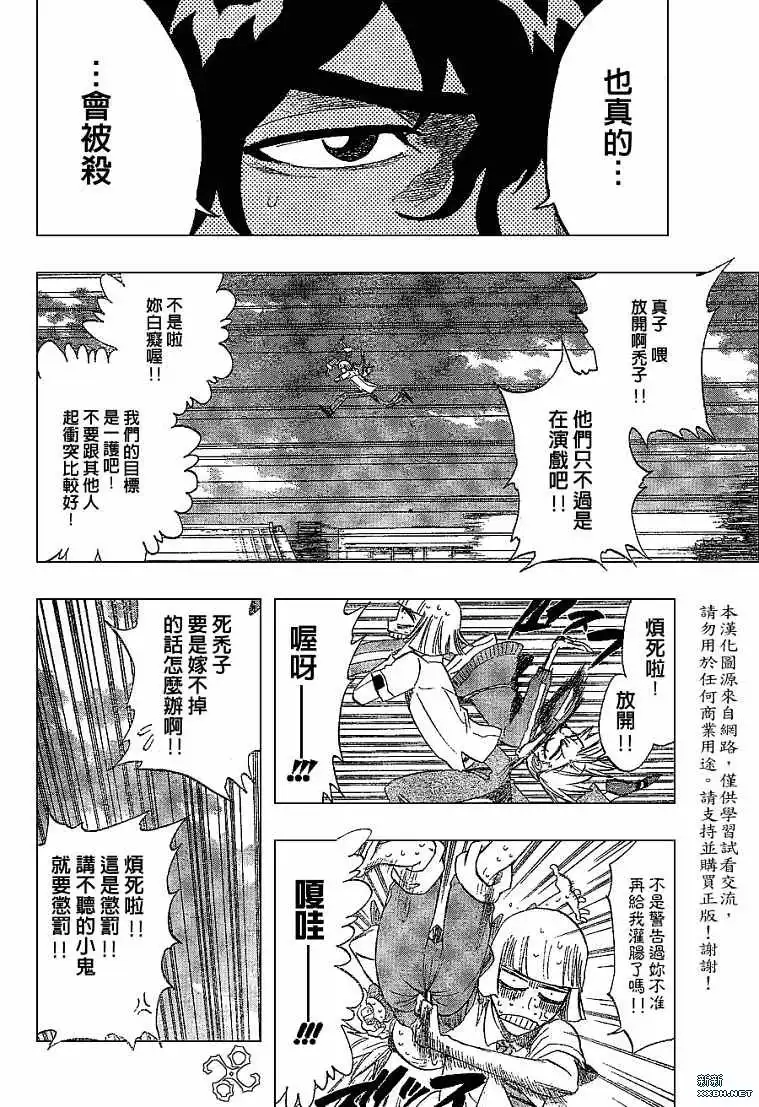 《死神》第190话 第4页